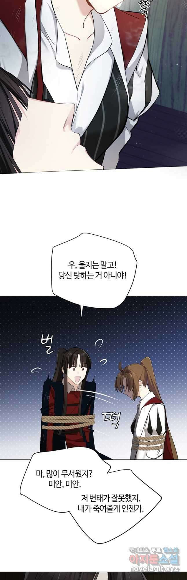 공주전쟁 128화 29