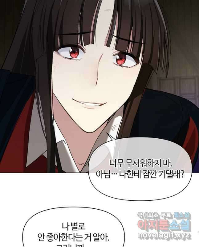 공주전쟁 128화 30