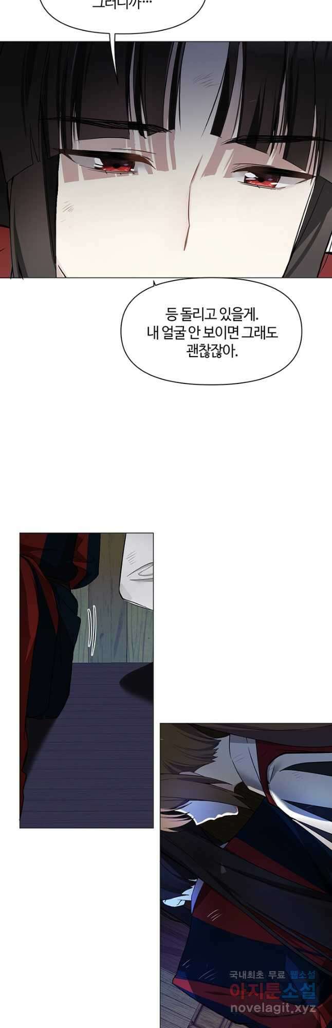 공주전쟁 128화 31
