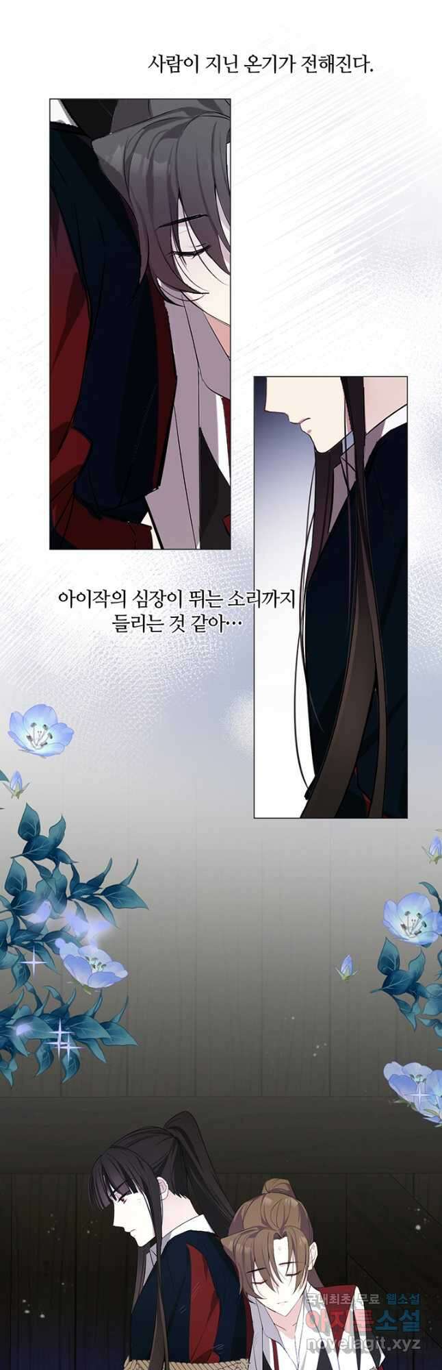 공주전쟁 128화 33
