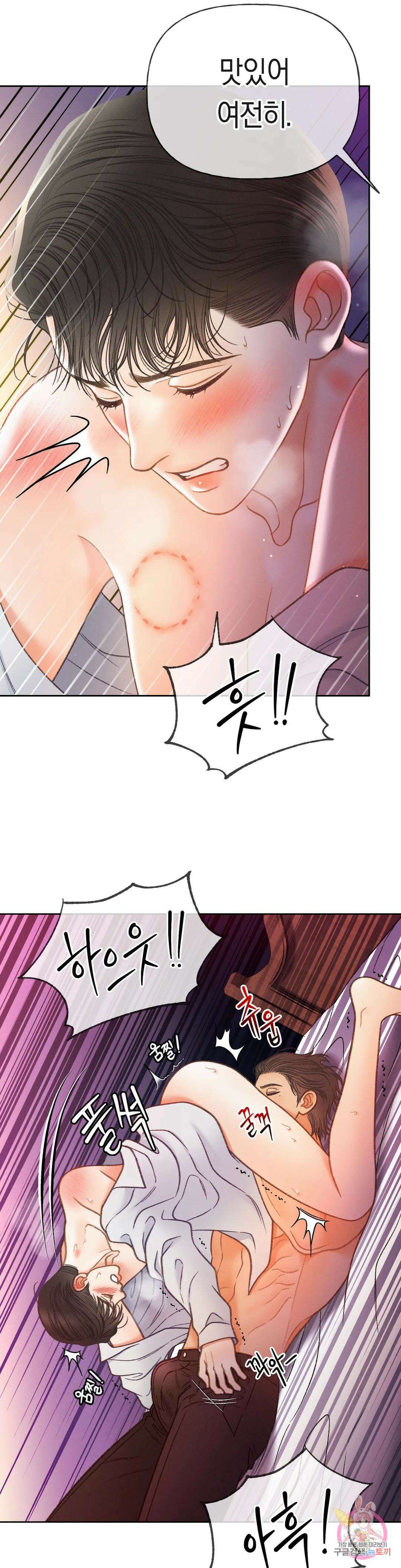 아네모네 극장 60화 7