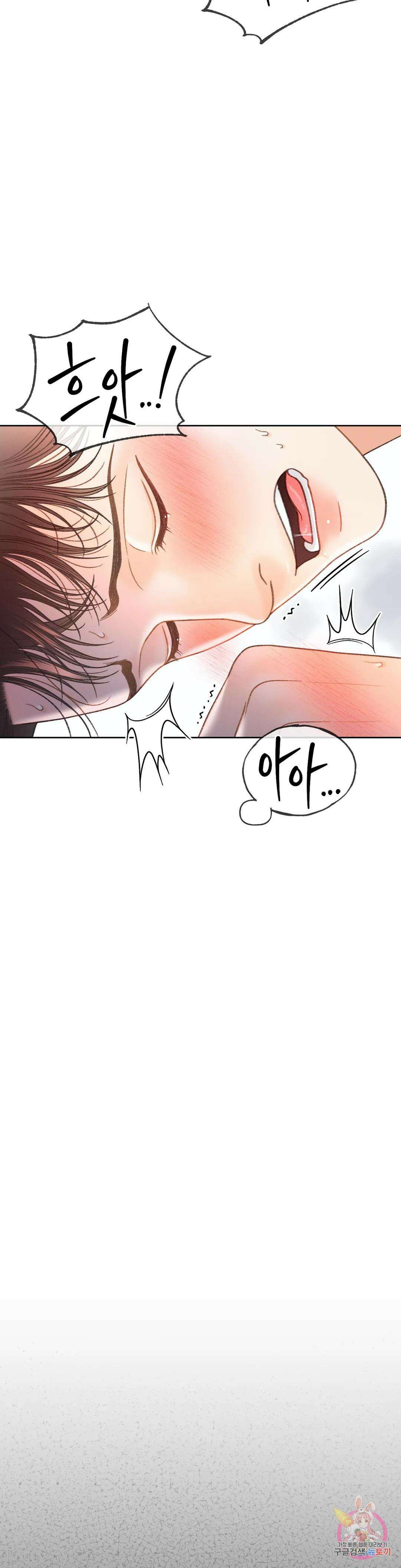 아네모네 극장 60화 8