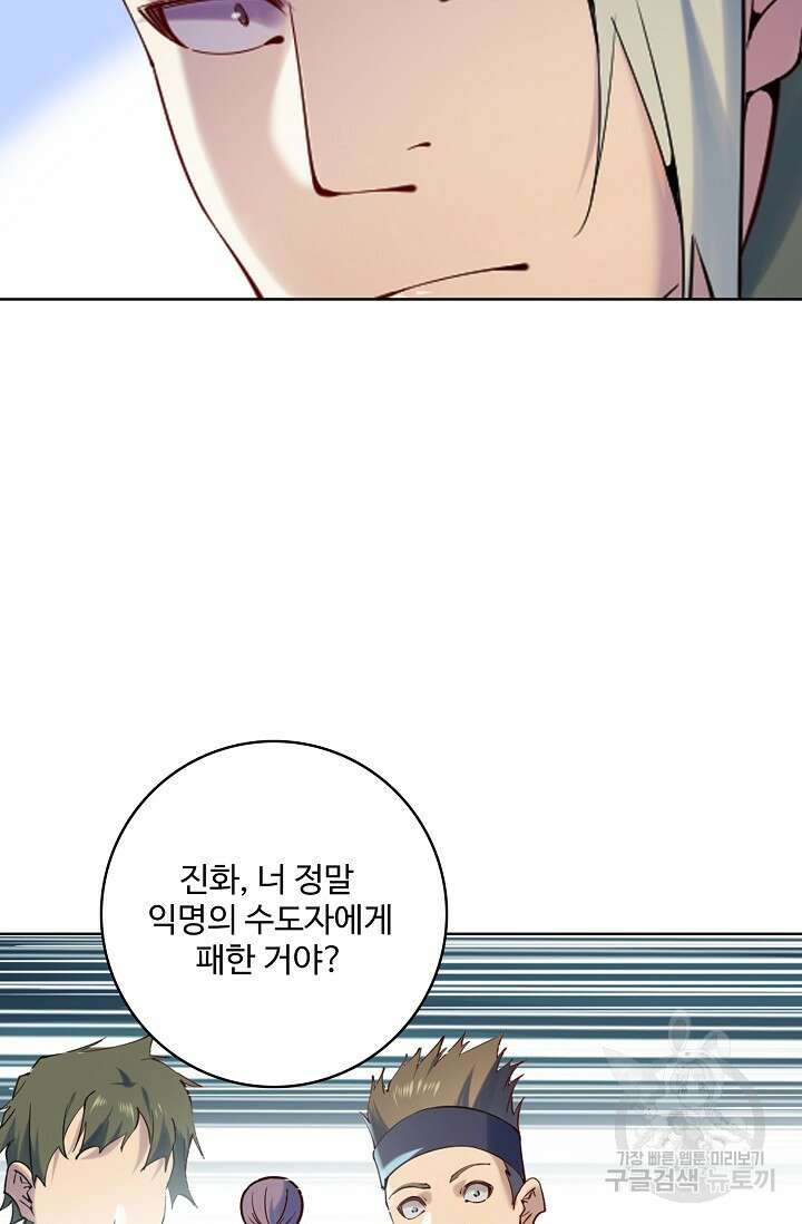 백련성신 913화 7