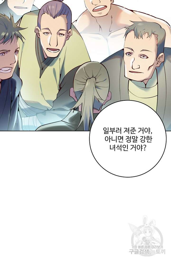 백련성신 913화 8