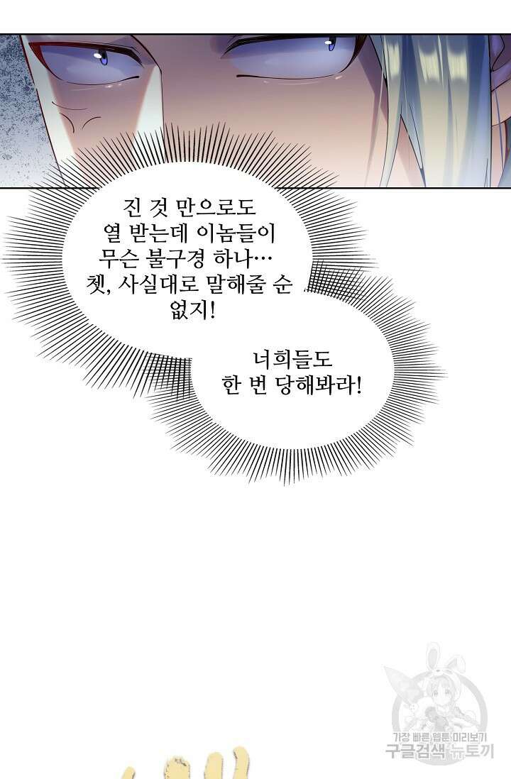 백련성신 913화 9