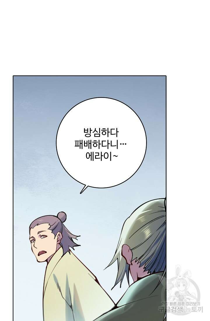 백련성신 913화 14