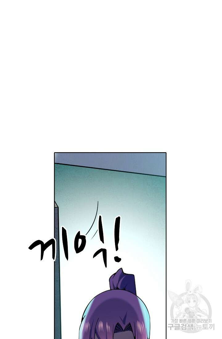 백련성신 913화 18
