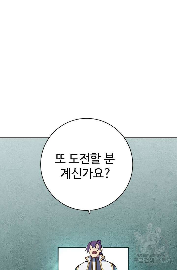 백련성신 913화 27