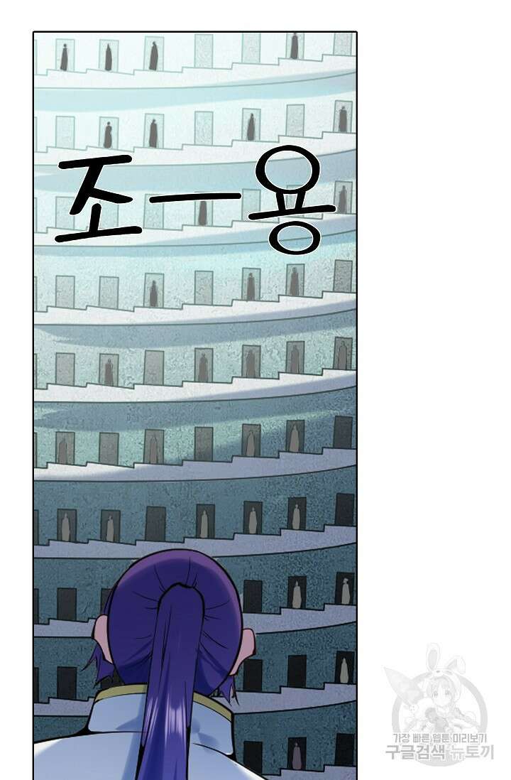 백련성신 913화 29