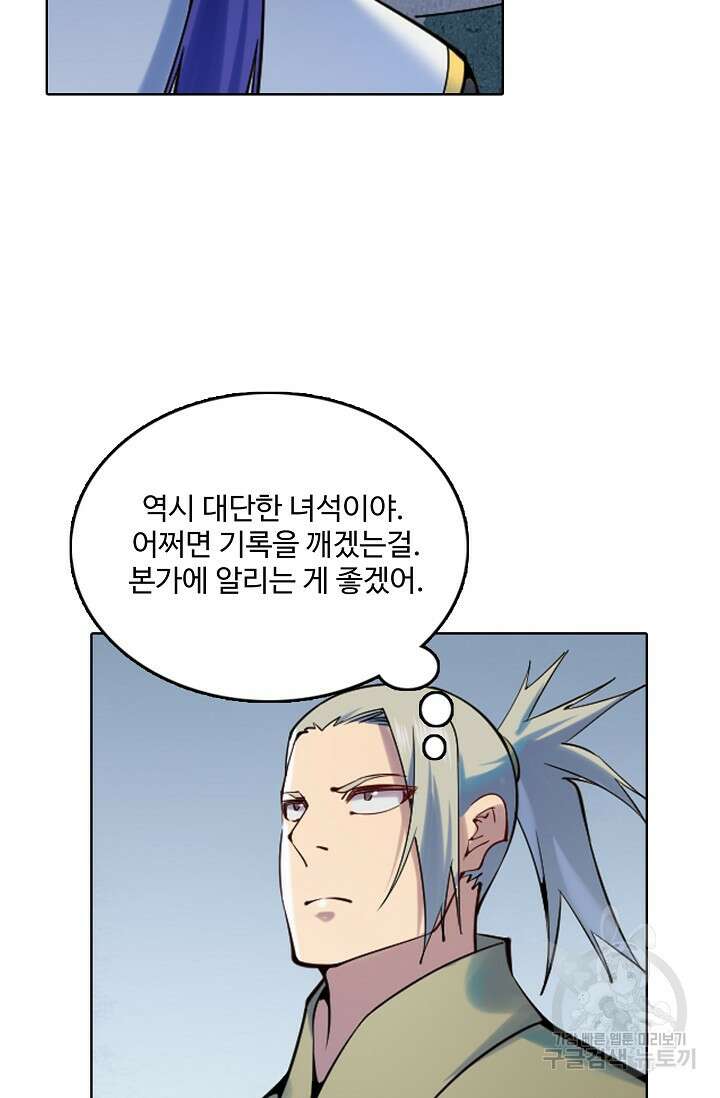 백련성신 913화 30