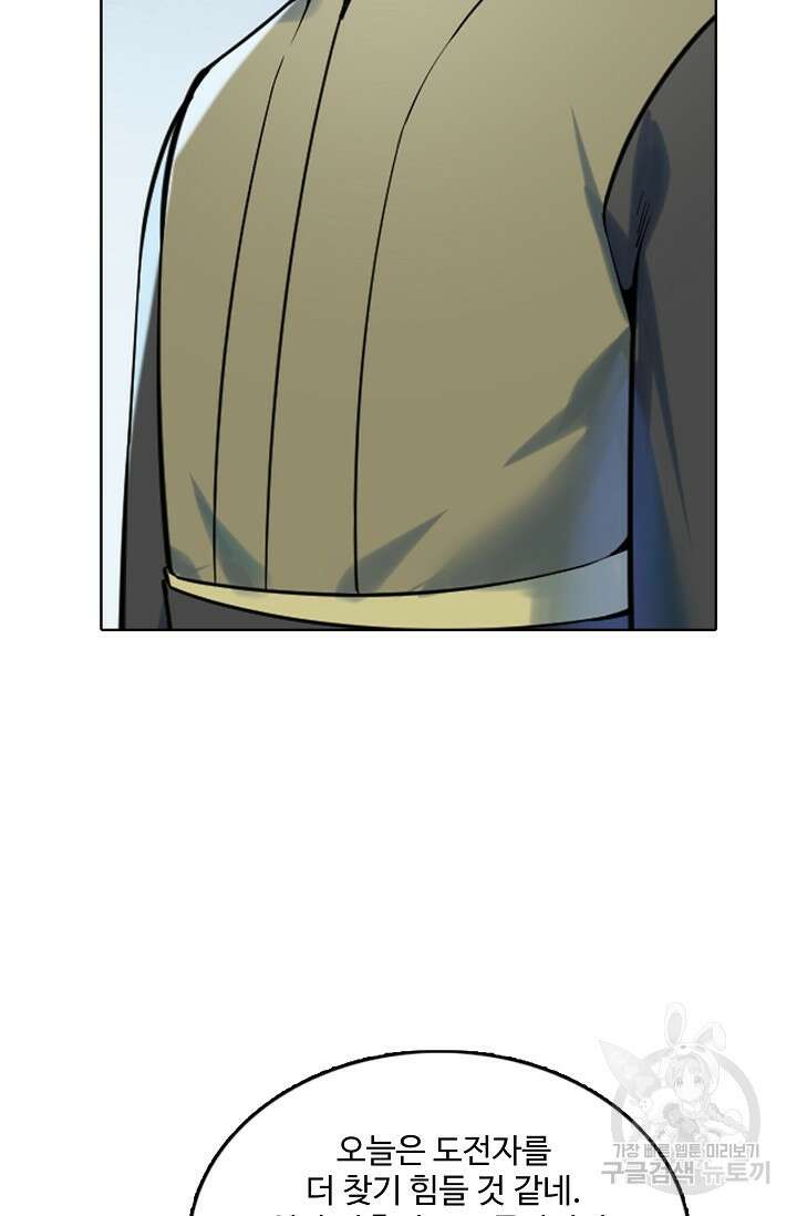 백련성신 913화 31
