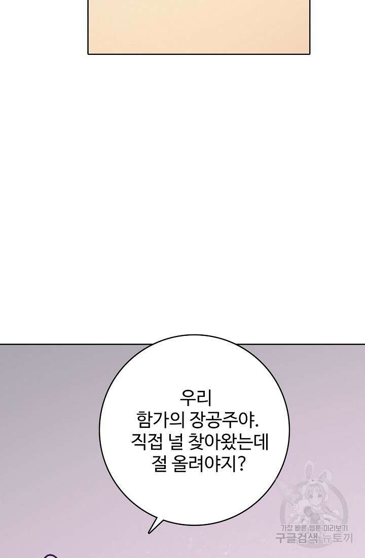 백련성신 913화 38