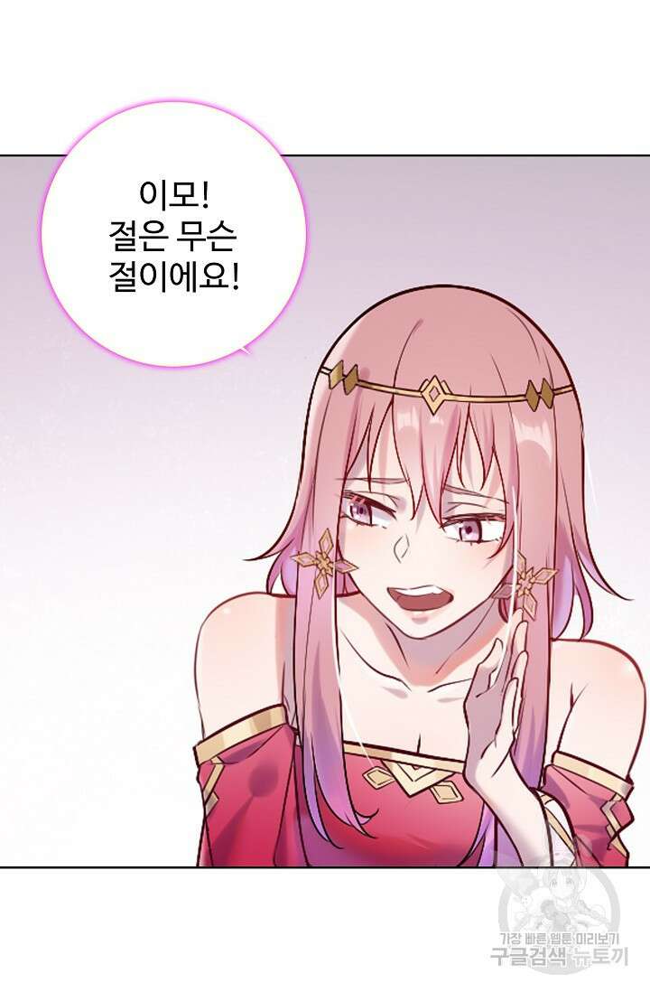 백련성신 913화 40