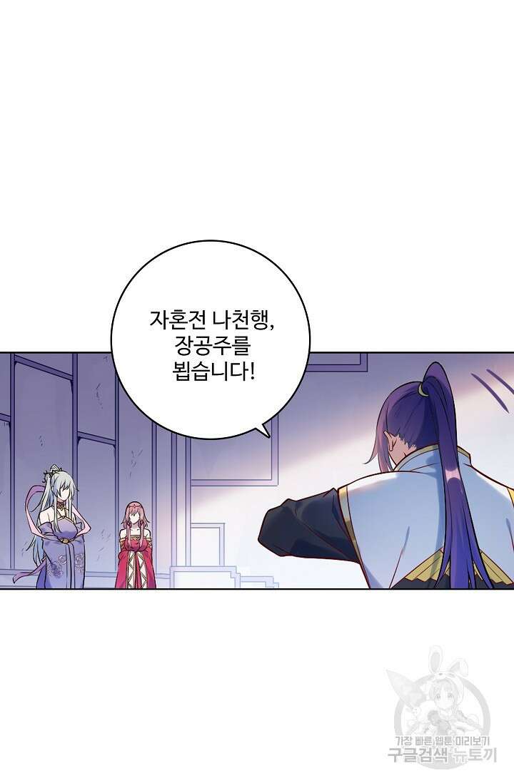 백련성신 913화 41