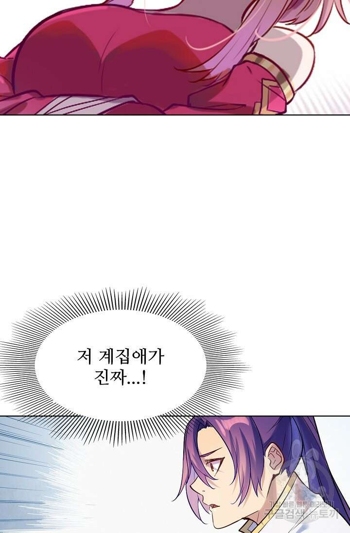 백련성신 913화 44