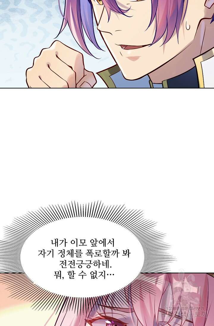 백련성신 913화 46