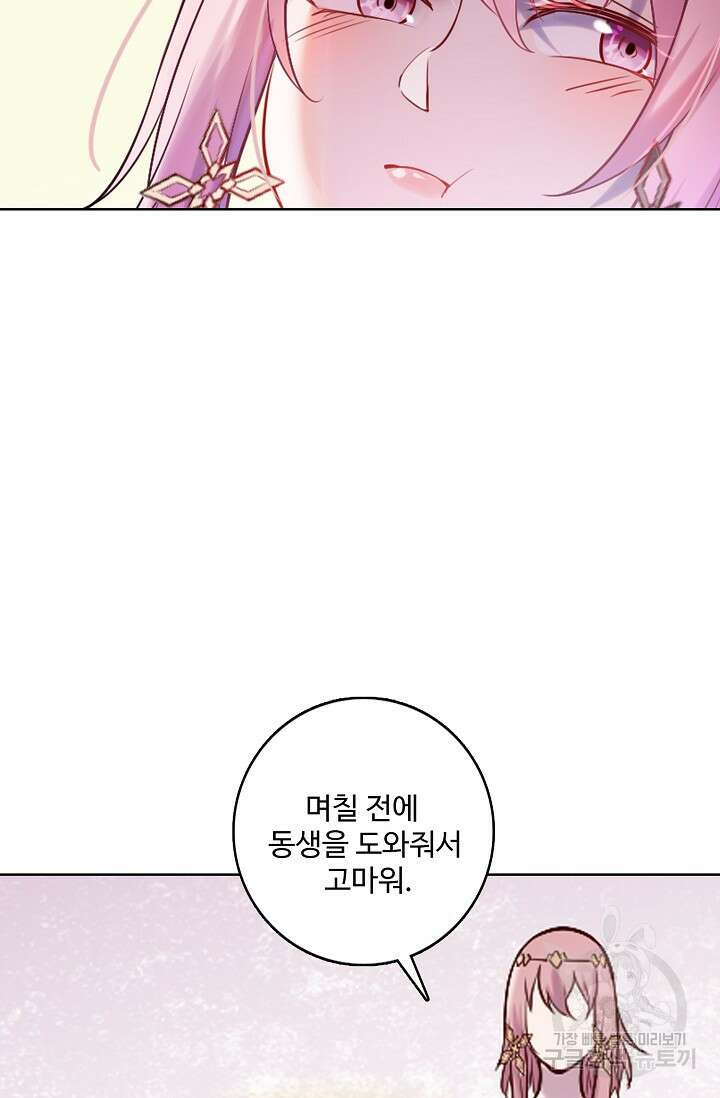 백련성신 913화 47