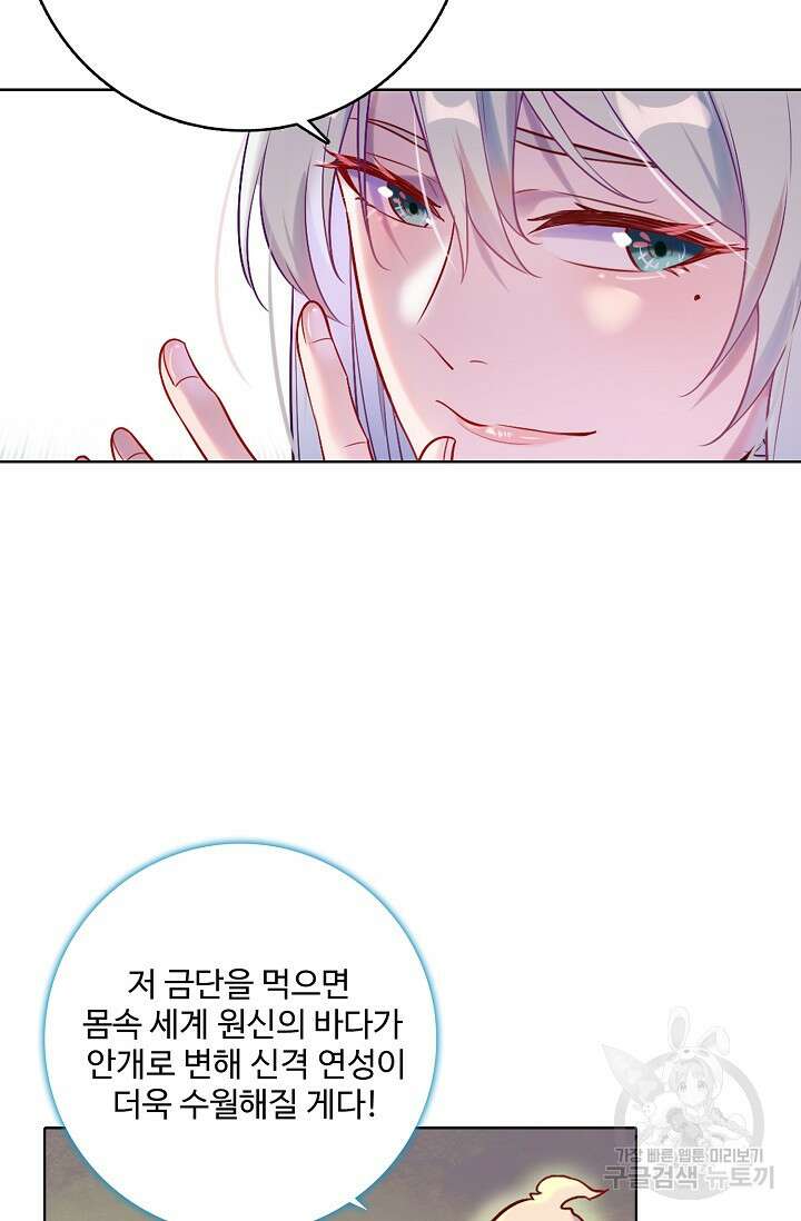 백련성신 913화 51