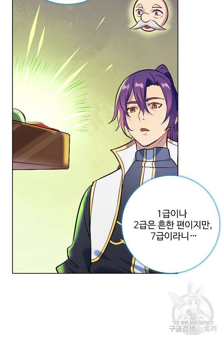 백련성신 913화 52