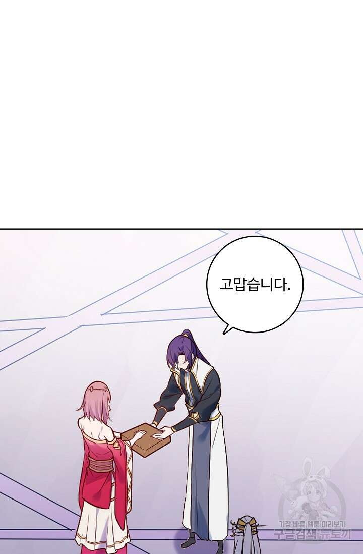 백련성신 913화 53