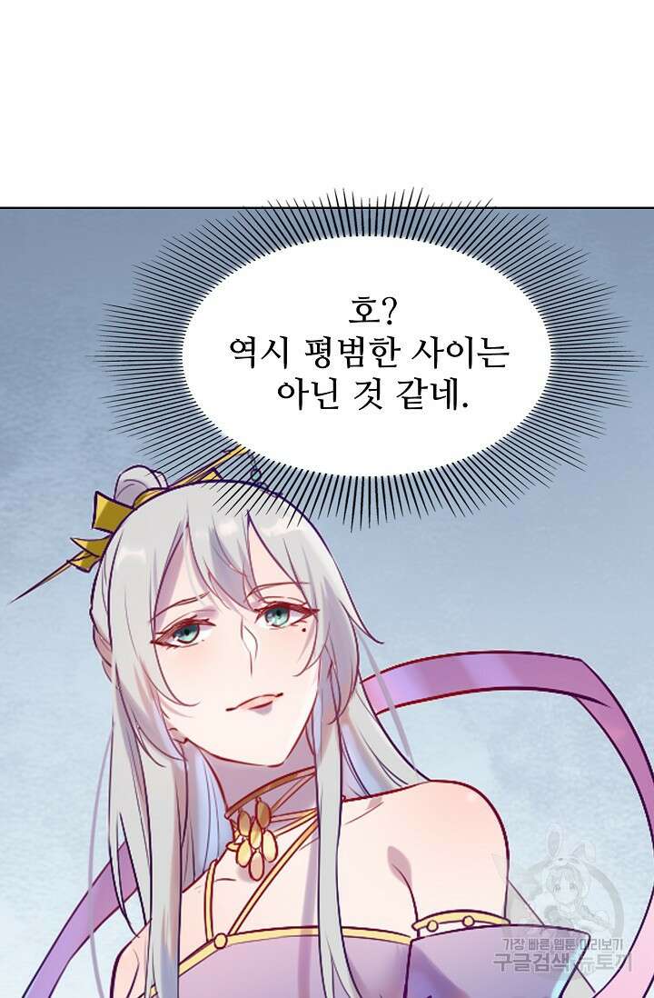 백련성신 913화 56