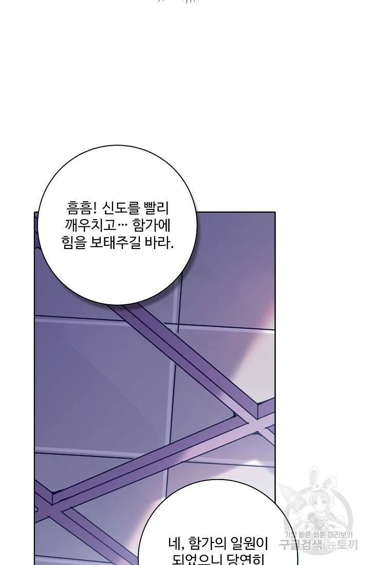 백련성신 913화 60