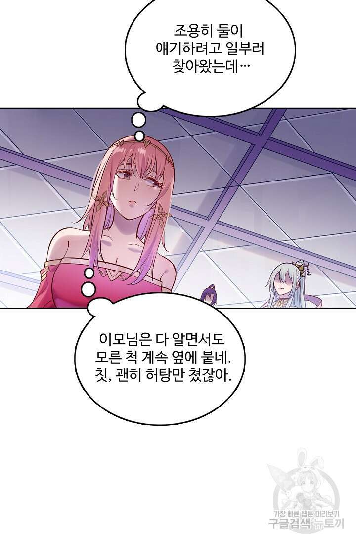 백련성신 913화 63