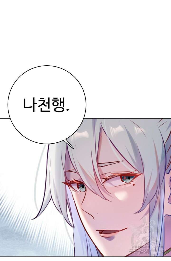 백련성신 913화 64