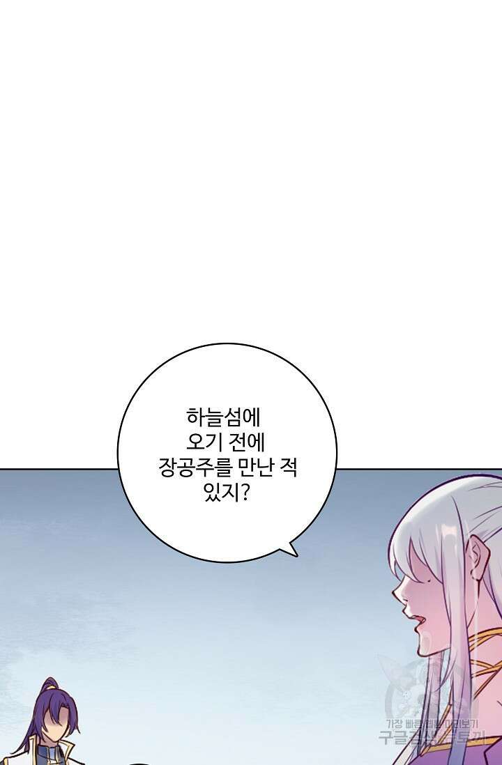 백련성신 913화 65