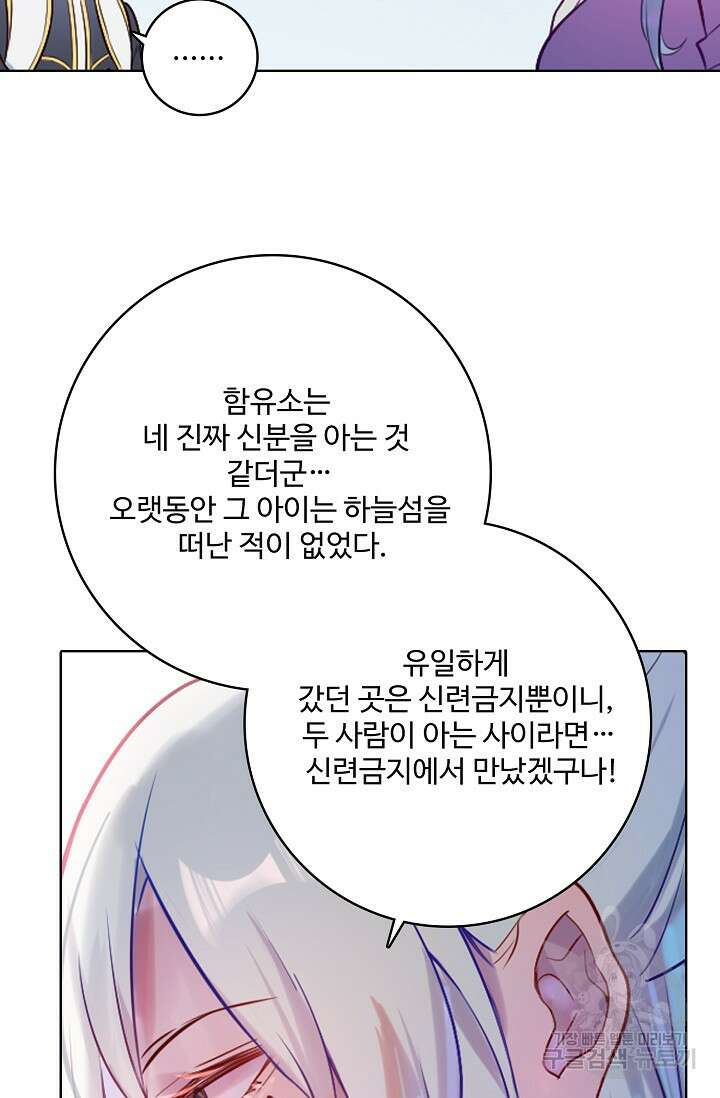 백련성신 913화 66