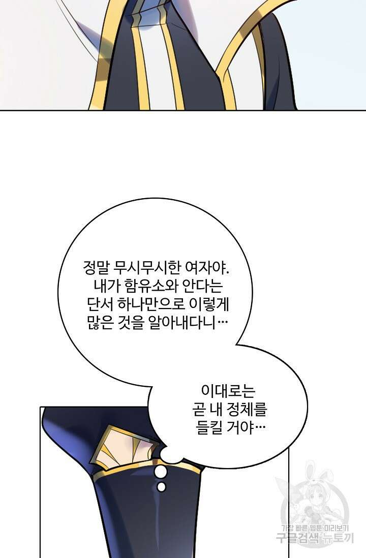 백련성신 913화 69