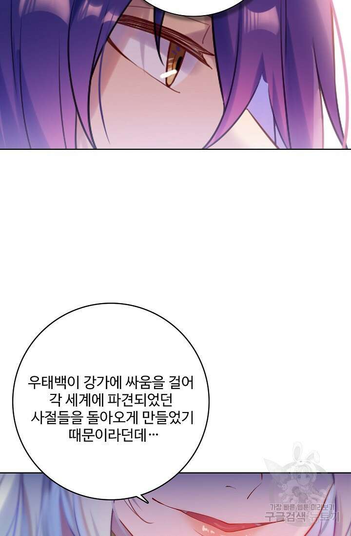 백련성신 913화 73