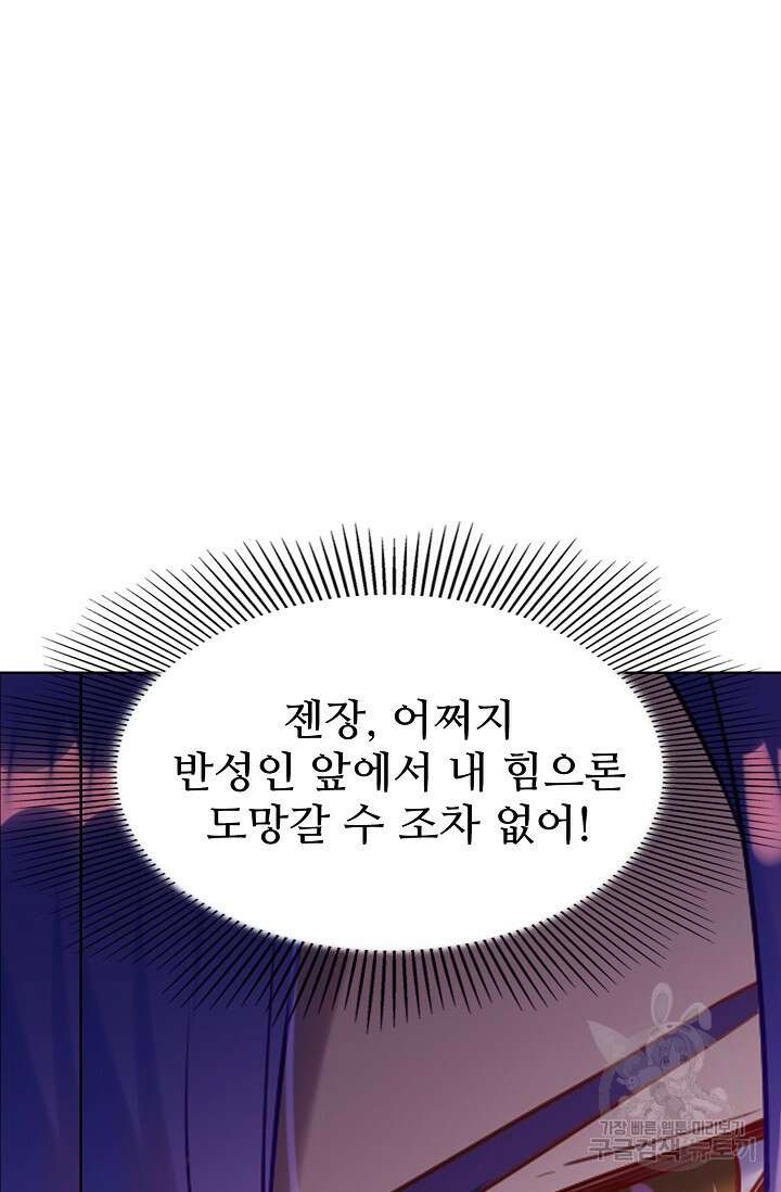 백련성신 913화 75