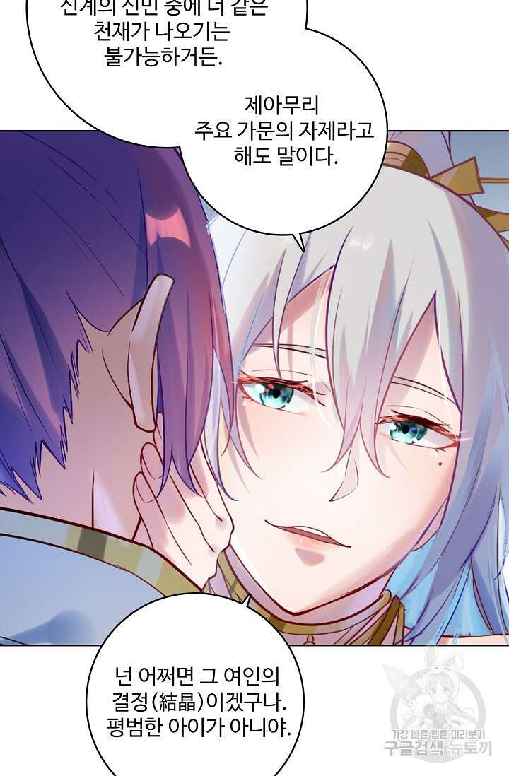 백련성신 913화 78