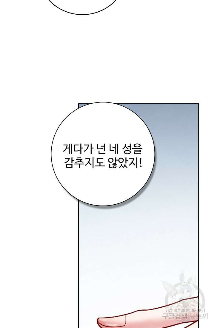 백련성신 913화 79