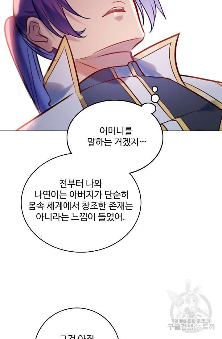 백련성신 913화 81