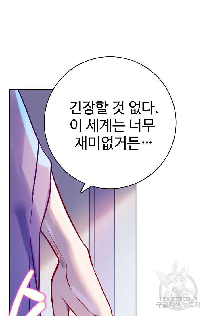 백련성신 913화 84