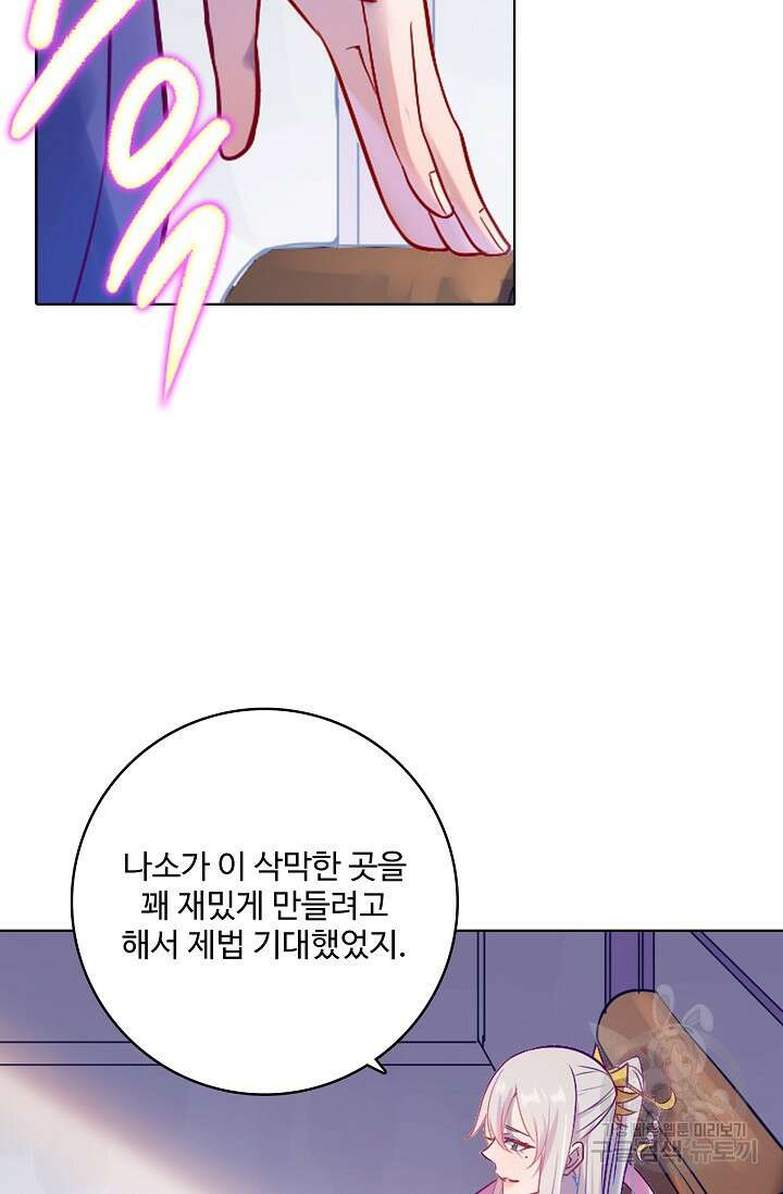 백련성신 913화 85