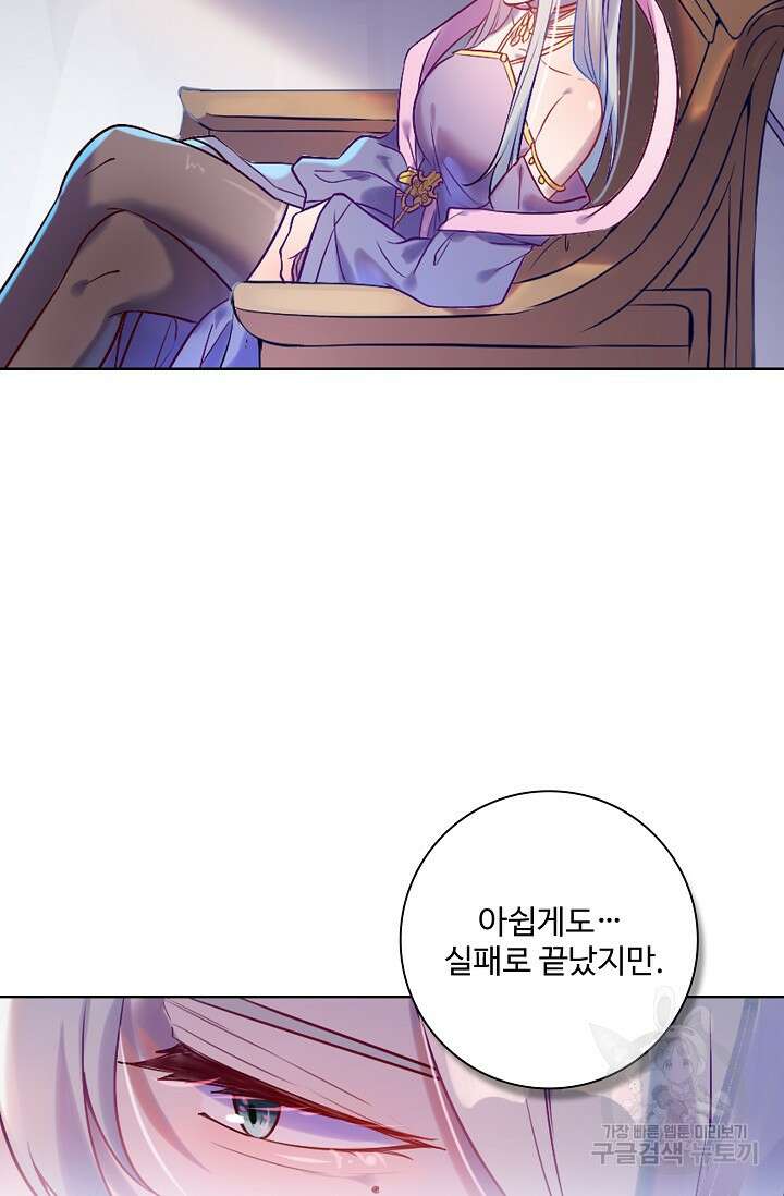 백련성신 913화 86