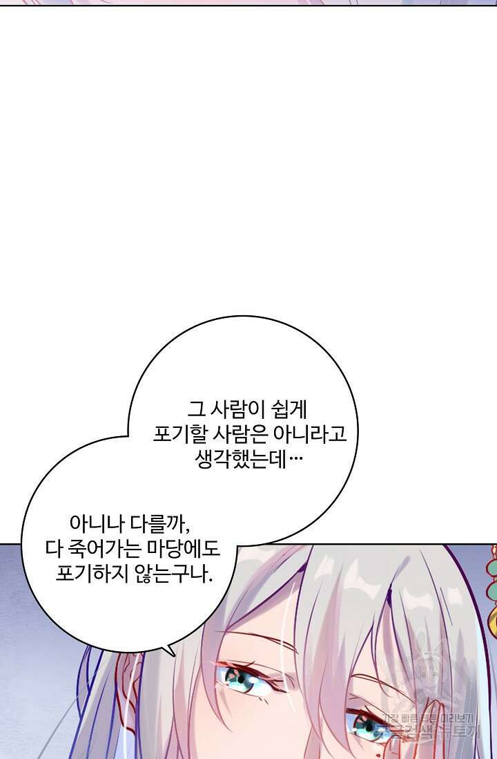 백련성신 913화 87