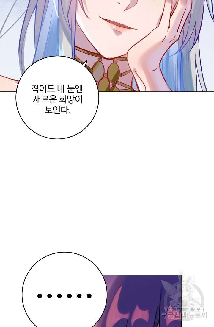 백련성신 913화 88