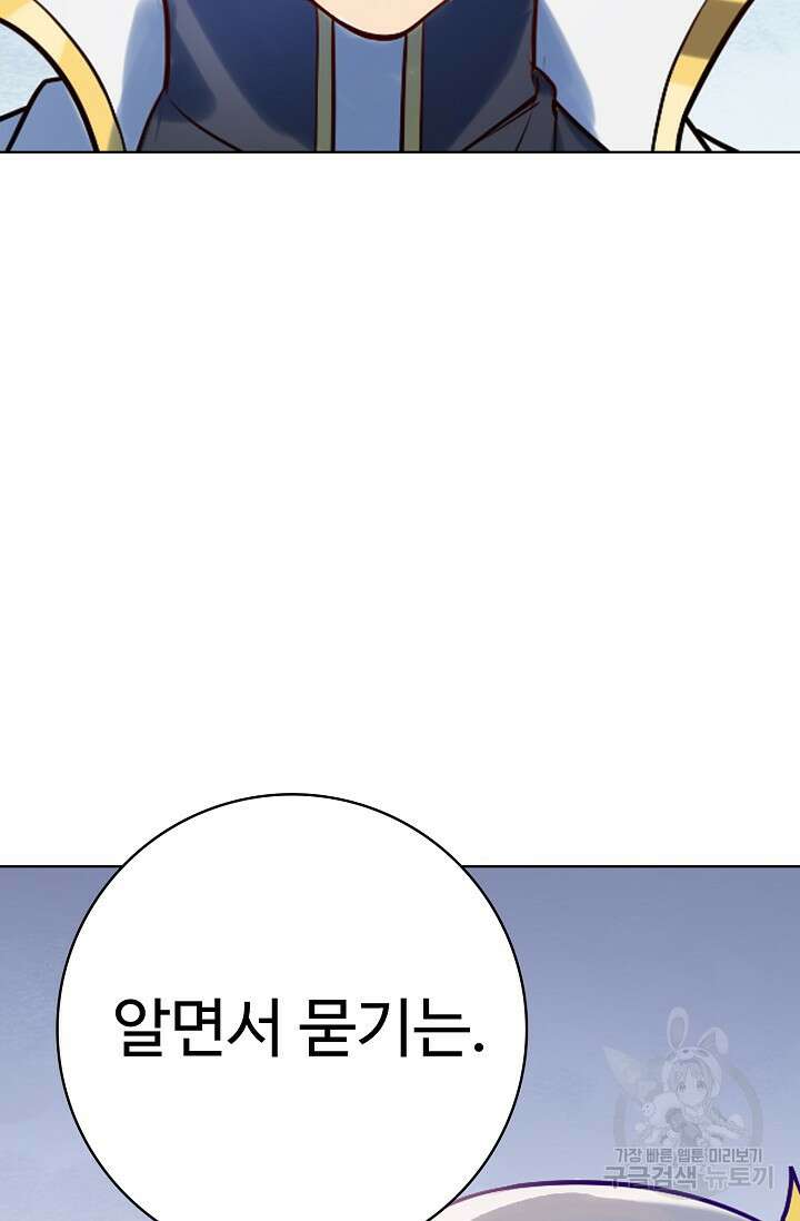 백련성신 913화 91