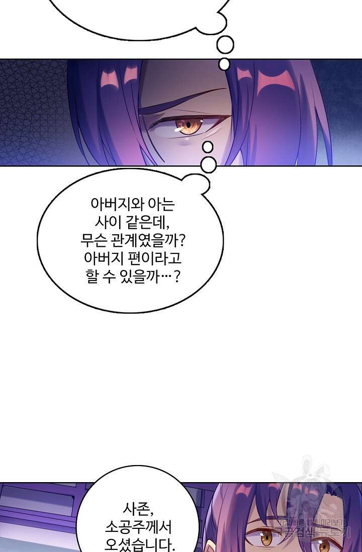 백련성신 913화 93