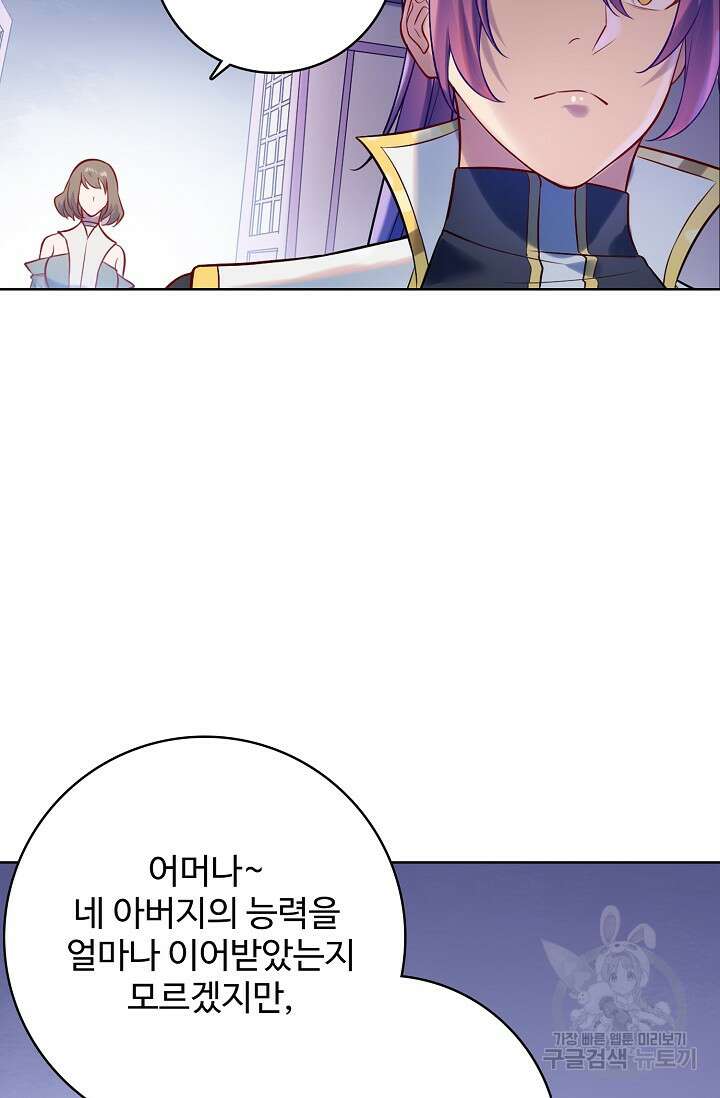 백련성신 913화 94