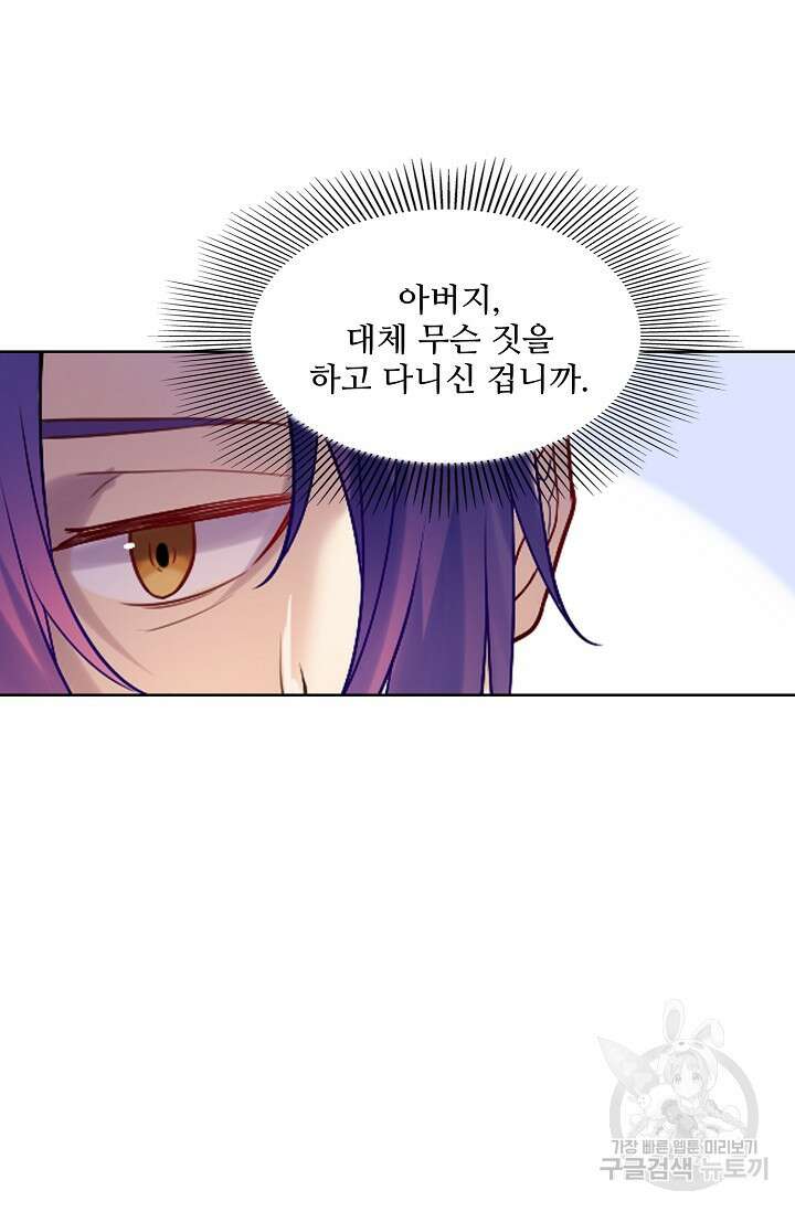 백련성신 913화 96