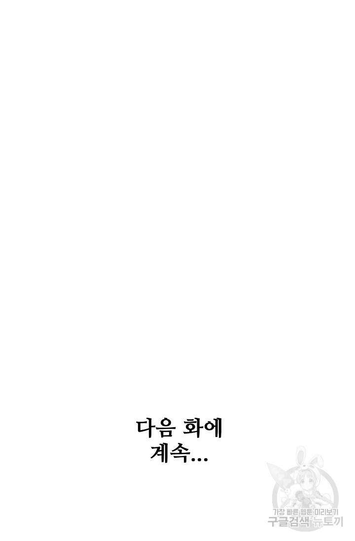백련성신 913화 97