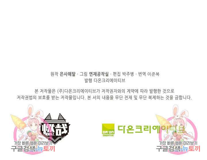 백련성신 913화 98