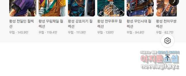 몽유강호 61화 28