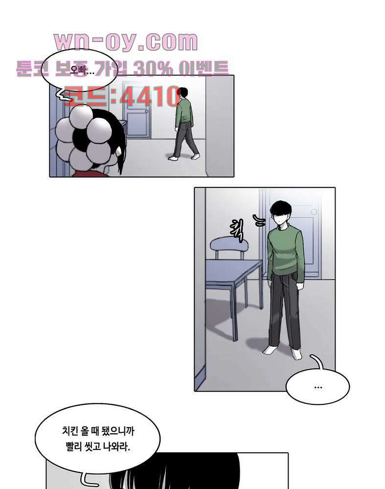 김무녀는 무녓무녓해!! 3화 3