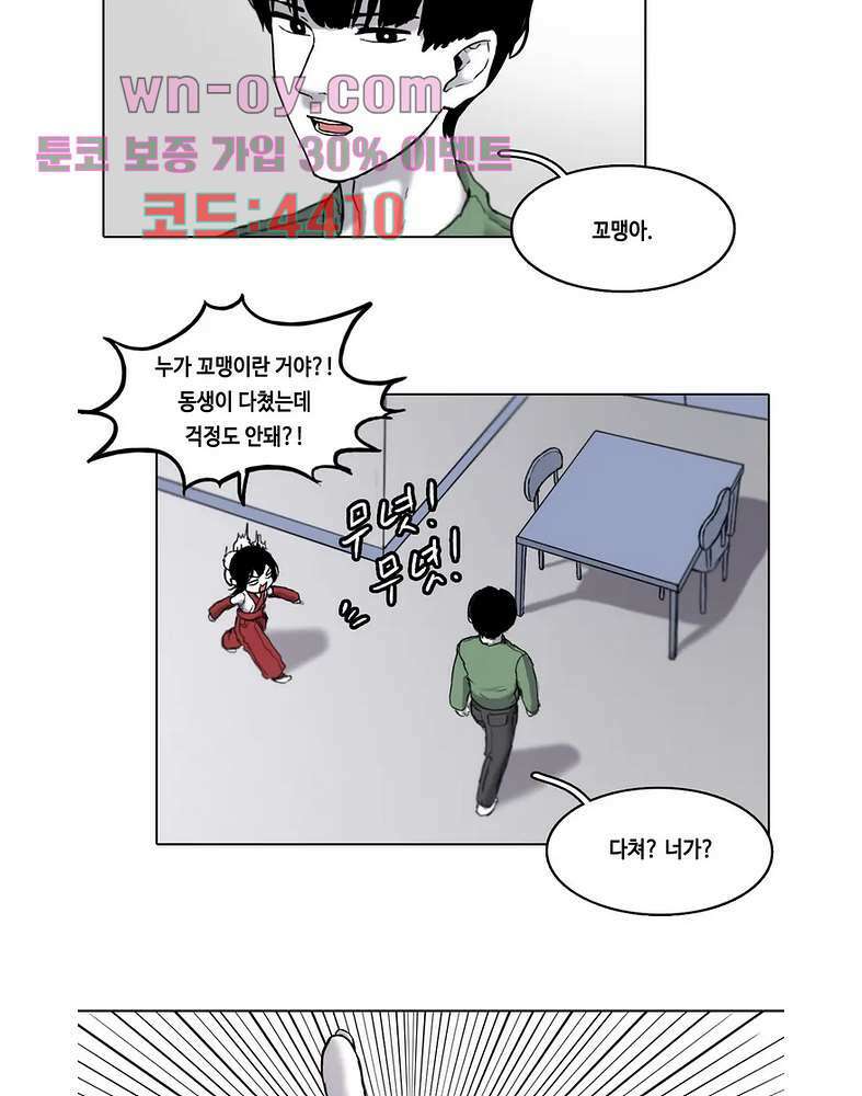 김무녀는 무녓무녓해!! 3화 4